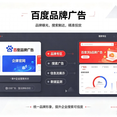 理县百度品牌广告
